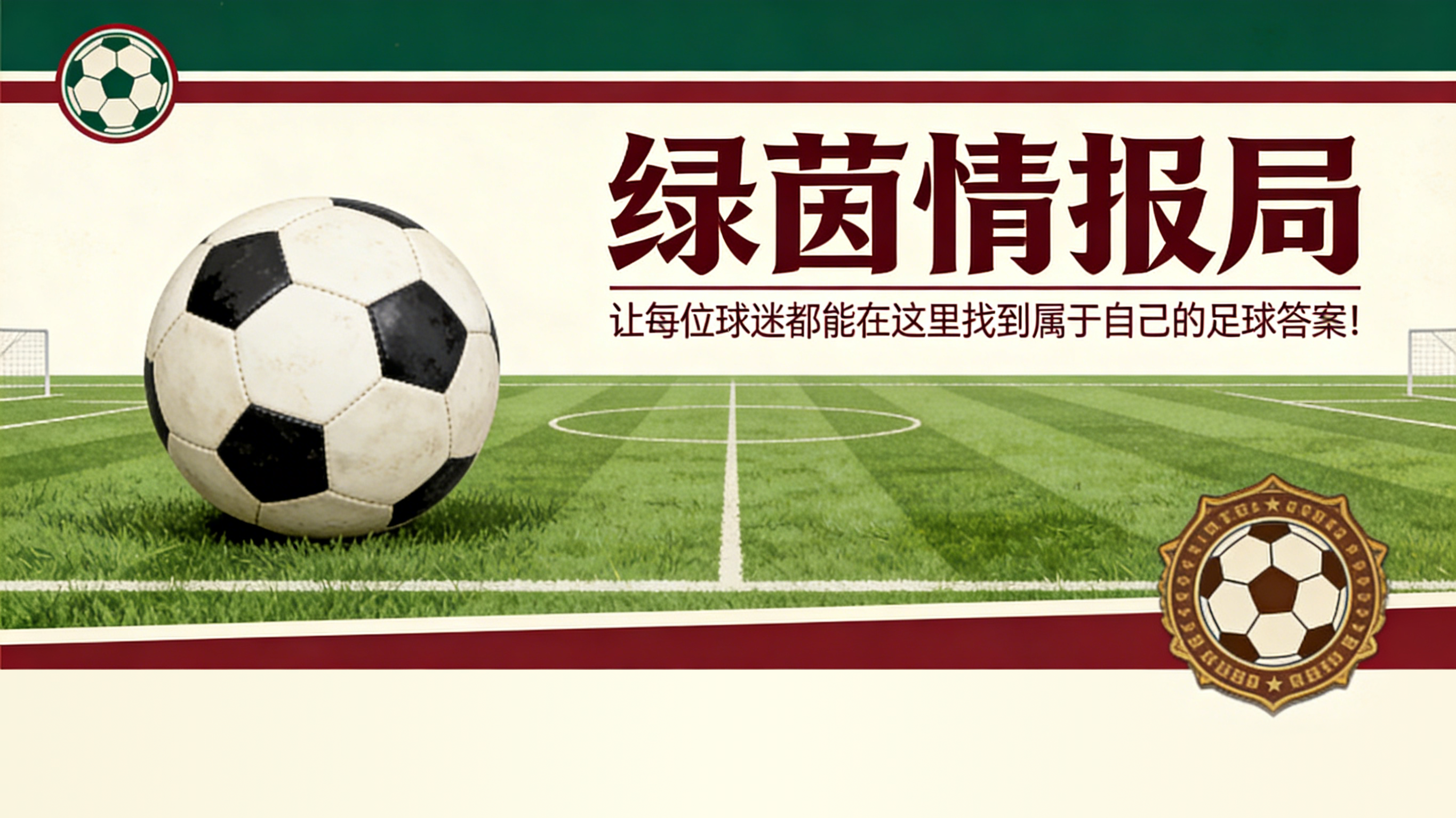 欧冠决赛安排-将本不该正常的事情常态化，这就是塞维利亚的问题所在